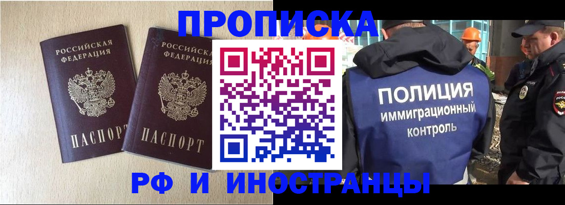 временная регистрация собственник в Нарьян-Маре