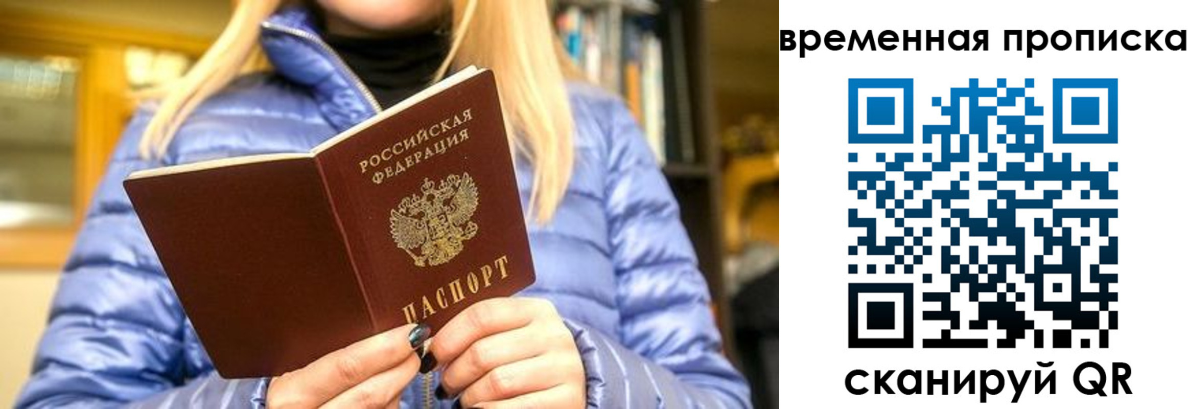 временная регистрация в квартире в Нарьян-Маре