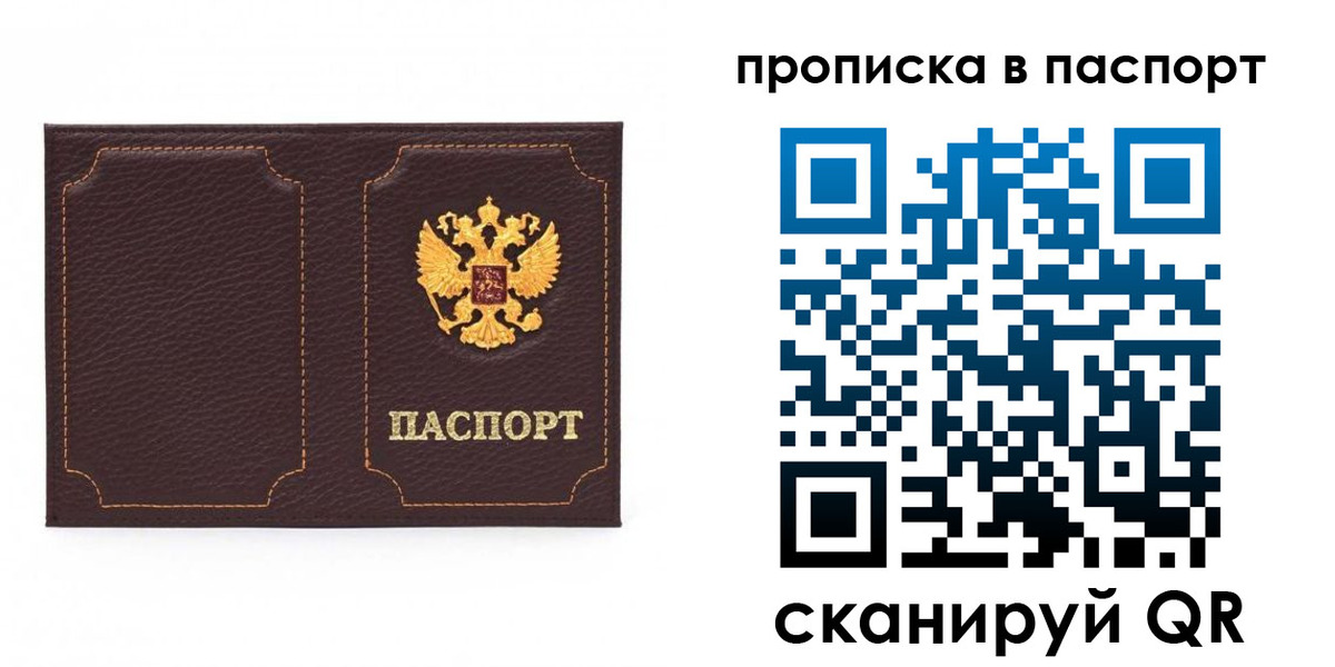 прописка регистрация в Нарьян-Маре