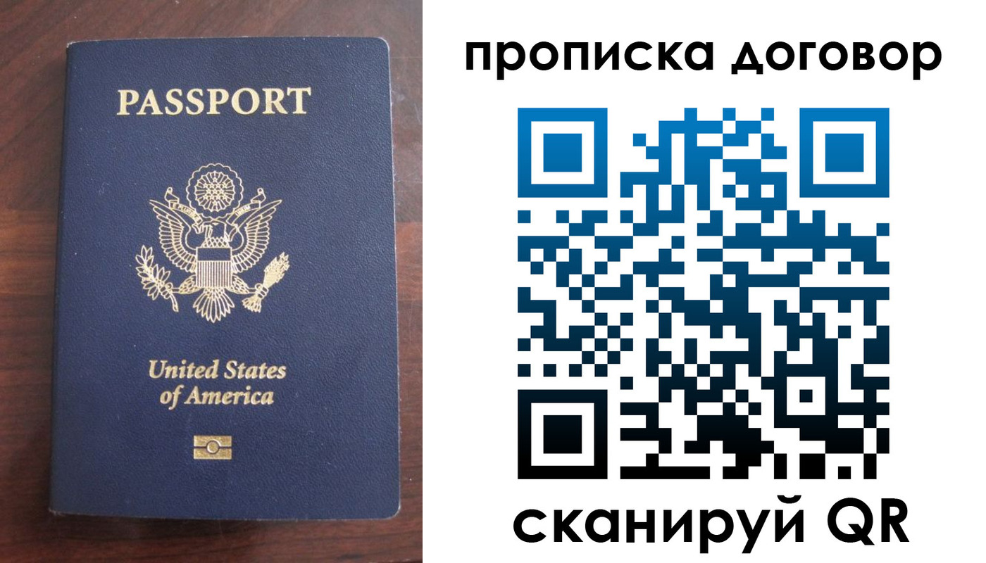прописка в Нарьян-Маре