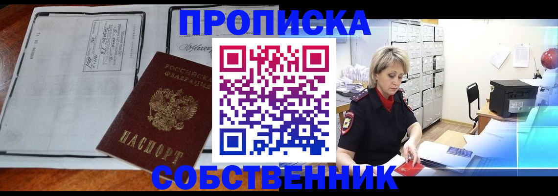 прописка паспорт в Нарьян-Маре
