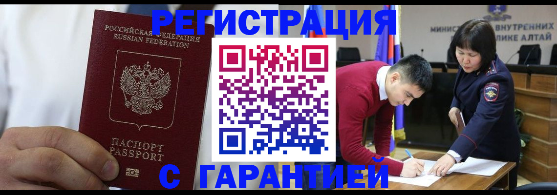 временная прописка в Нарьян-Маре