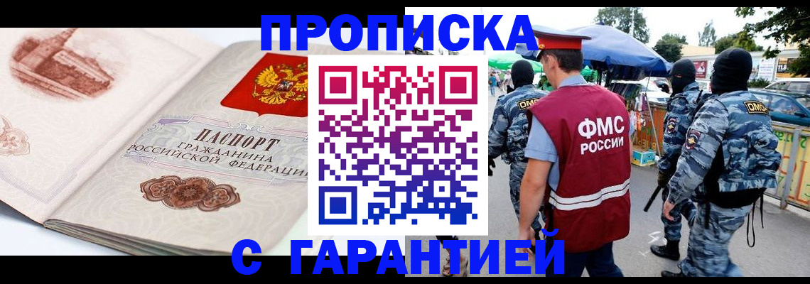 прописка паспорт в Нарьян-Маре