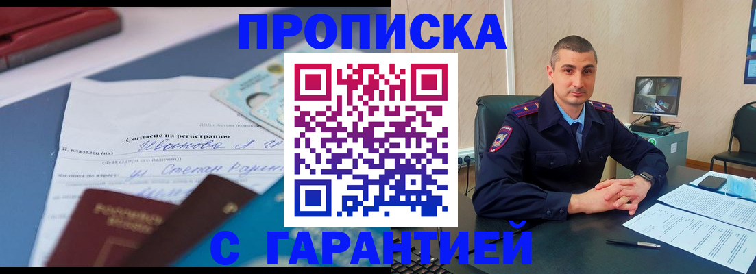 подготовка документов для прописки в Нарьян-Маре