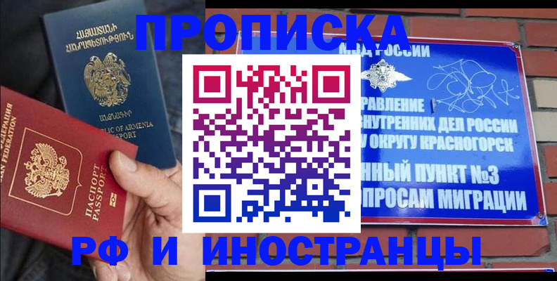 временная регистрация в Нарьян-Маре