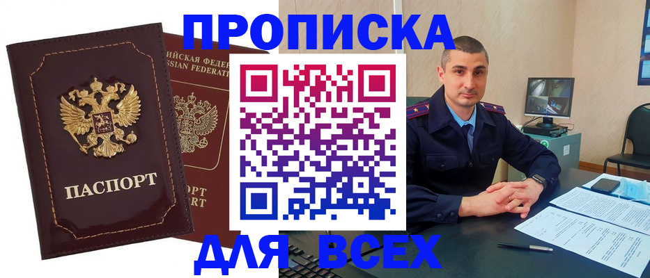 временная регистрация для школы в Нарьян-Маре