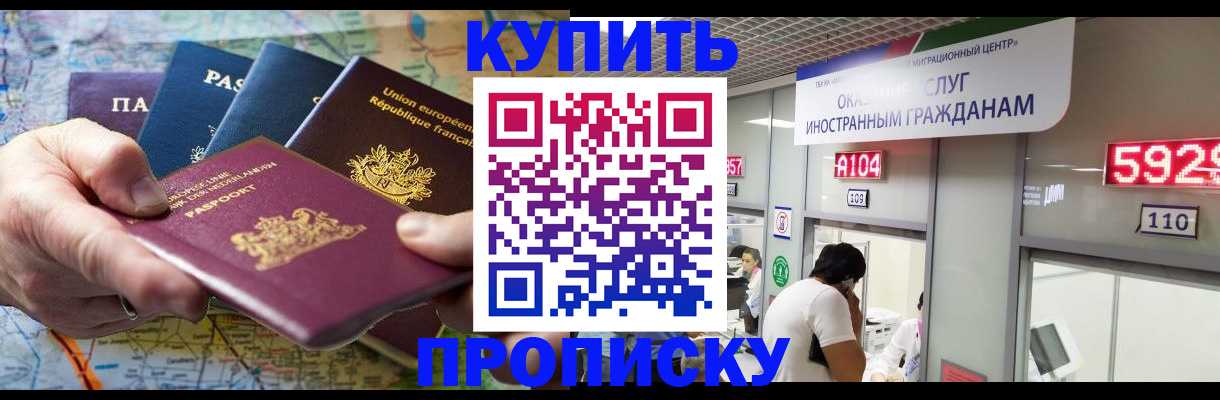 прописка гарантия в Нарьян-Маре