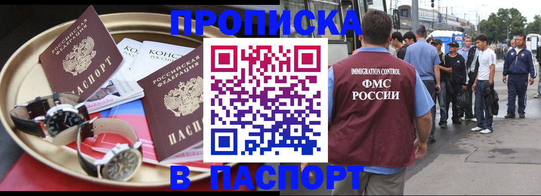 где прописаться в Нарьян-Маре