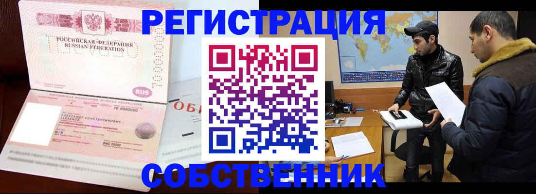 содействие в регистрации иностранных граждан в Нарьян-Маре